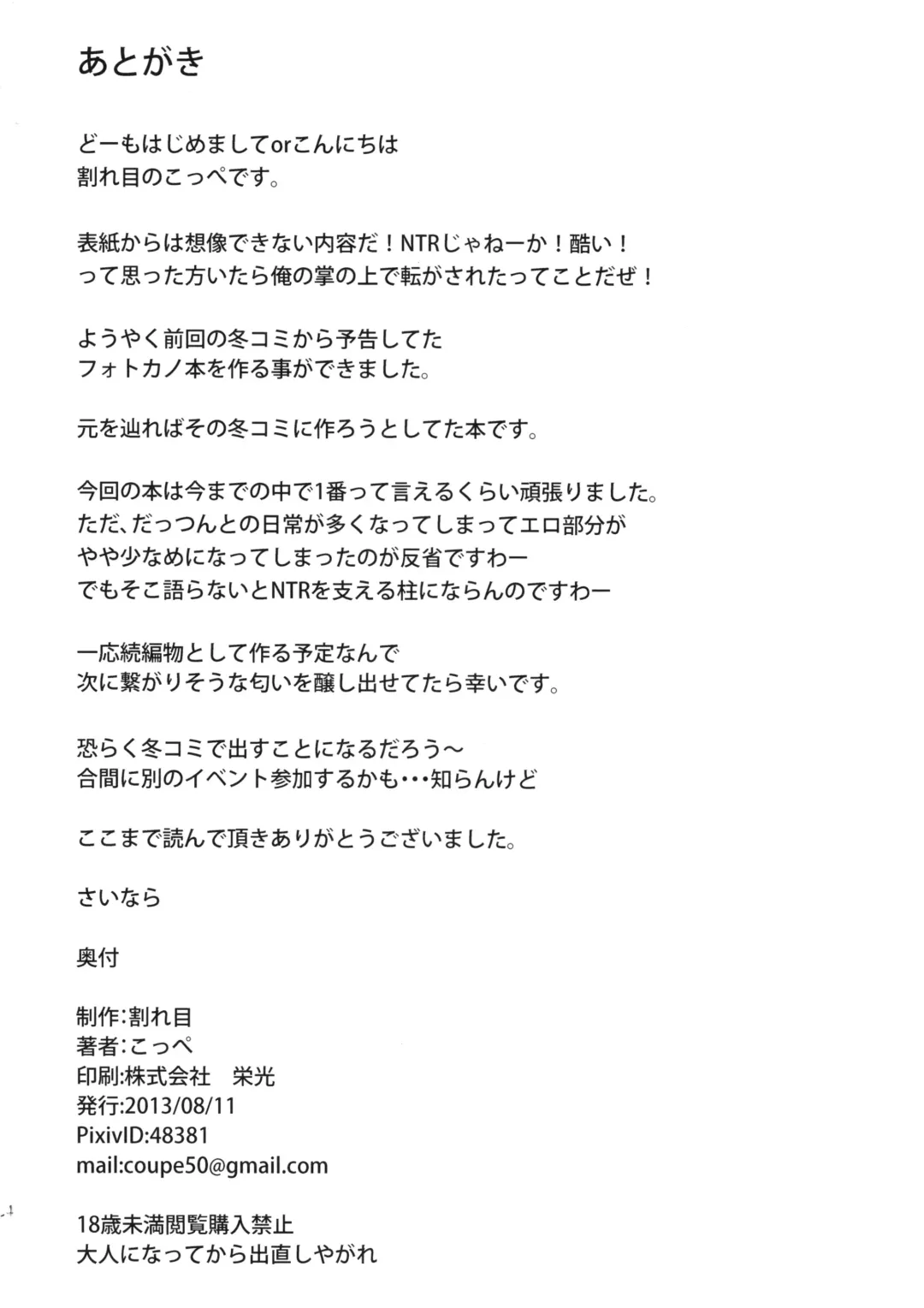 [Coupe] Chou Kenkou Yuuryou Bishoujo Fhentai - Page 33