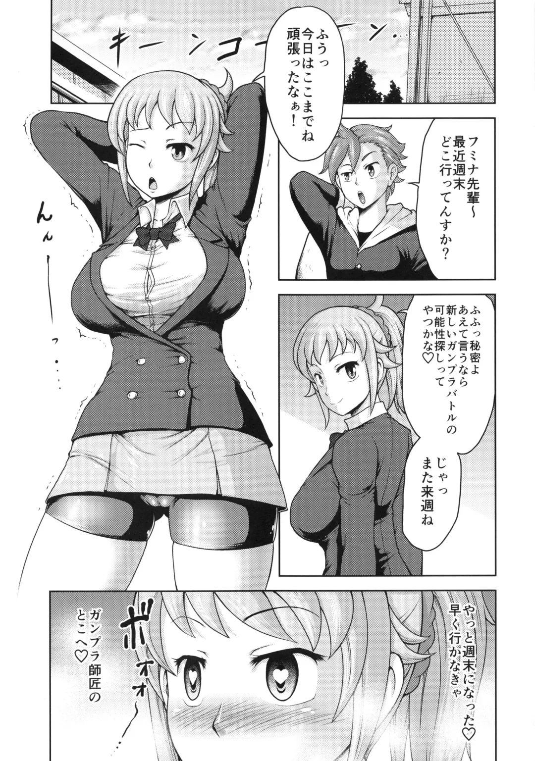 [Yontarou] Fumina Senpai to Hentai Gunpla Shishou Fhentai - Page 4