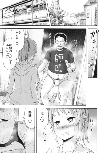 [Yontarou] Fumina Senpai to Hentai Gunpla Shishou Fhentai - Page 5