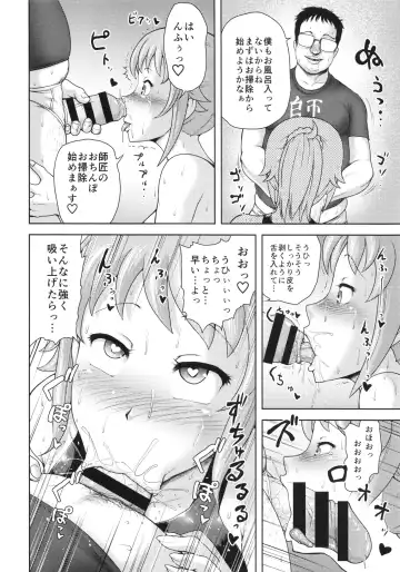 [Yontarou] Fumina Senpai to Hentai Gunpla Shishou Fhentai - Page 7