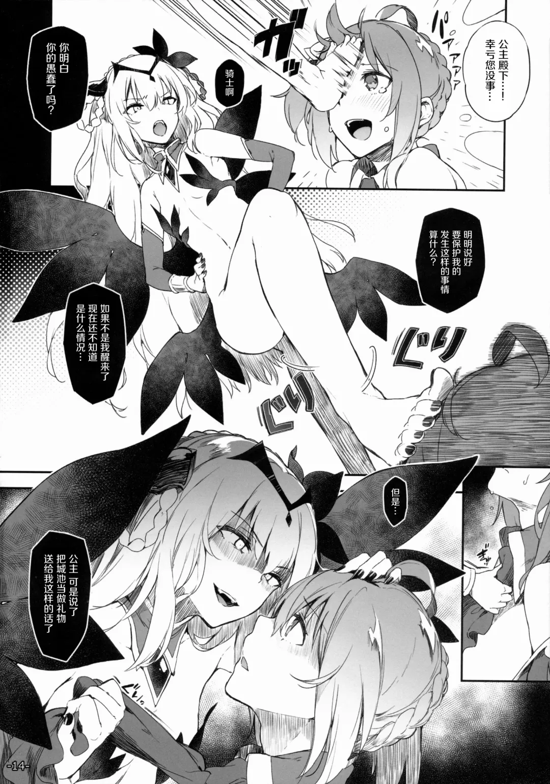 [Momi - Pyon-kti] FOWRLLE/. Fhentai - Page 15