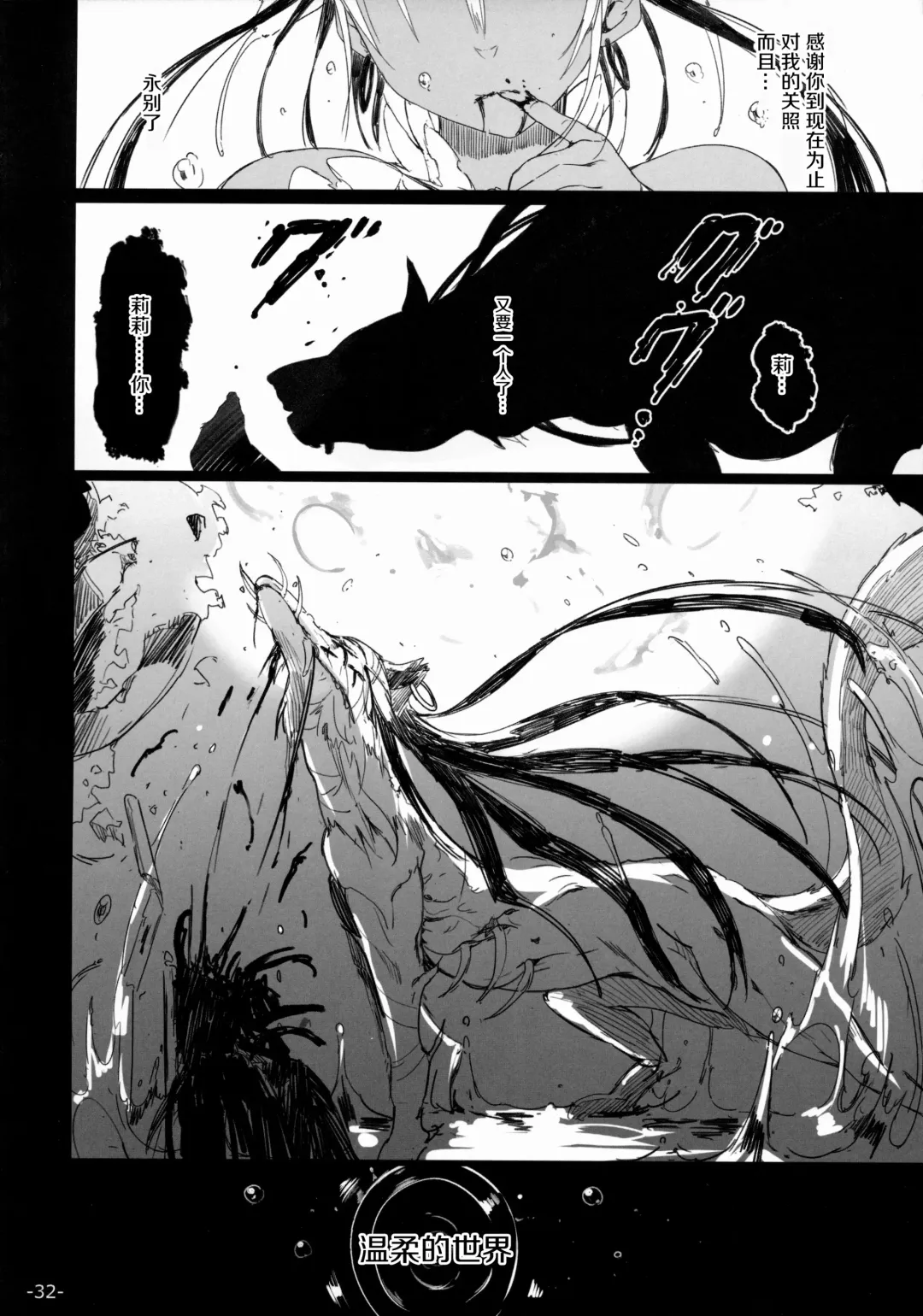 [Momi - Pyon-kti] FOWRLLE/. Fhentai - Page 33