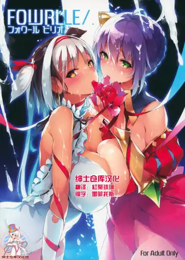 Read [Momi - Pyon-kti] FOWRLLE/. - Fhentai