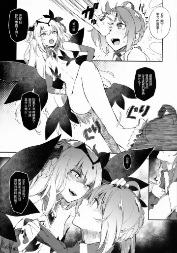 [Momi - Pyon-kti] FOWRLLE/. Fhentai - Page 15