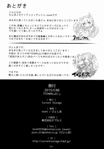 [Momi - Pyon-kti] FOWRLLE/. Fhentai - Page 35