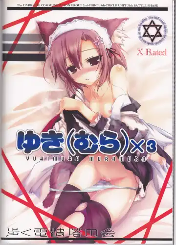 [Tokitsu Mika] Yukimura Muramura Fhentai - Page 29