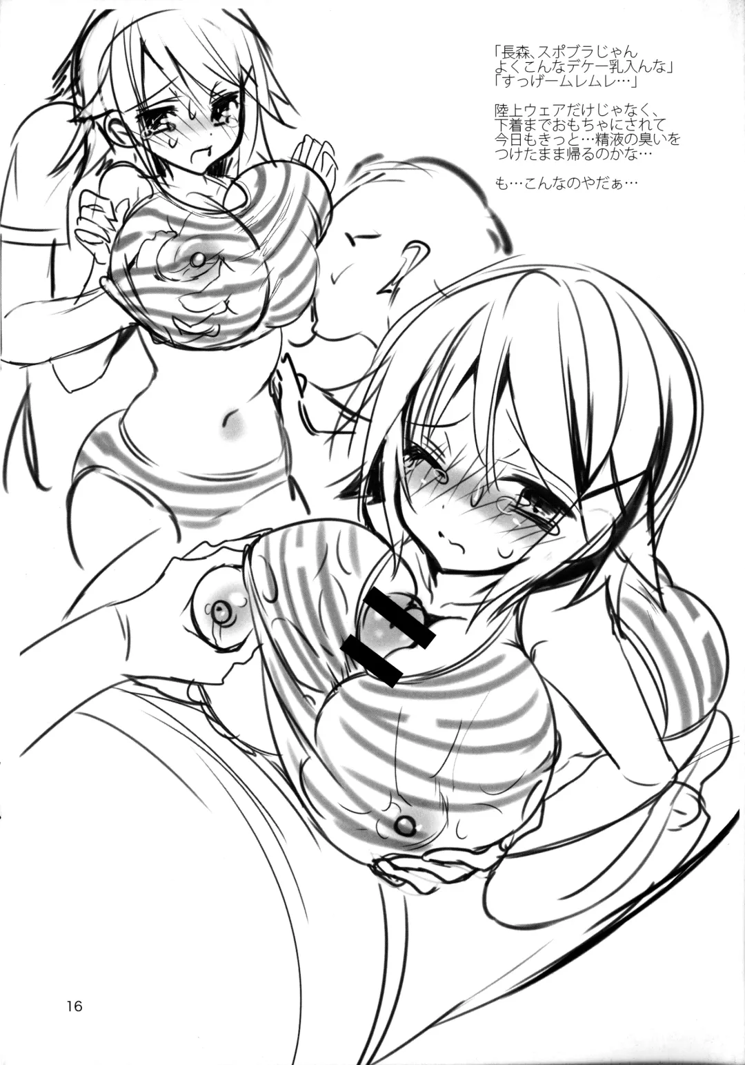 [Sansyoku Amido.] Seishun Nikki 6 Fhentai - Page 17