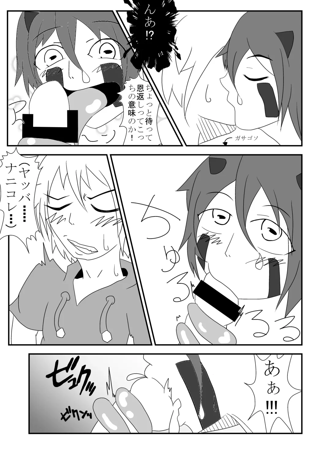 [Akahito] Kaerusiki Yokkyuuseikatu Fhentai - Page 22