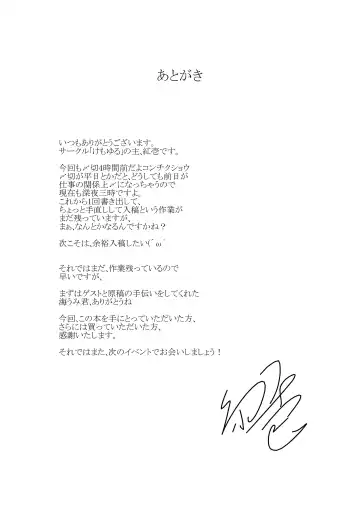 [Akahito] Kaerusiki Yokkyuuseikatu Fhentai - Page 24