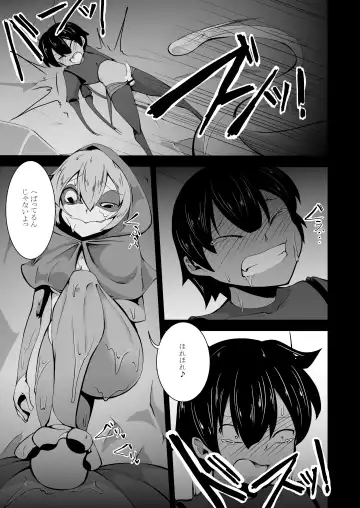 [Akahito] Kaerusiki Yokkyuuseikatu Fhentai - Page 8