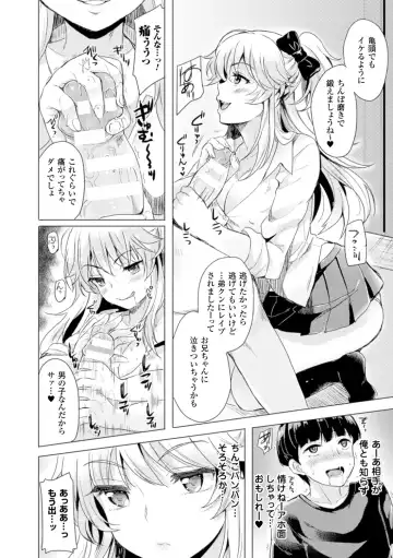 [Maumen - Miyoshi - Sumisuzu] Bessatsu Comic Unreal TSF M ~Seitenkan Bishoujo ni Semerare Zecchou~ Vol. 2 Fhentai - Page 12