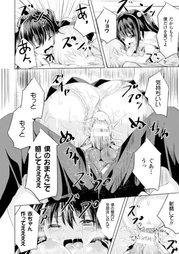 [Maumen - Miyoshi - Sumisuzu] Bessatsu Comic Unreal TSF M ~Seitenkan Bishoujo ni Semerare Zecchou~ Vol. 2 Fhentai - Page 38