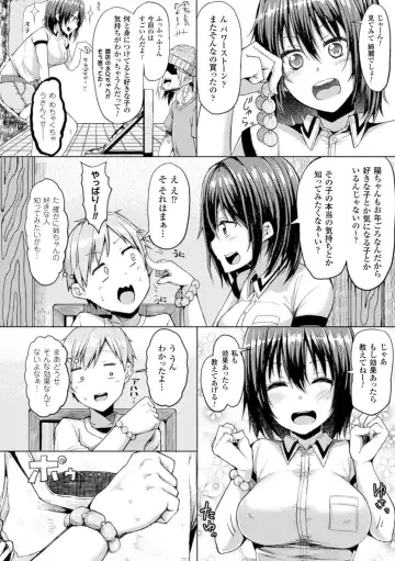 [Maumen - Miyoshi - Sumisuzu] Bessatsu Comic Unreal TSF M ~Seitenkan Bishoujo ni Semerare Zecchou~ Vol. 2 Fhentai - Page 42