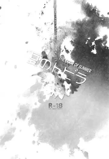 [Amamoto Kou] Natsu no Tobira | The Door Of Summer Fhentai - Page 2