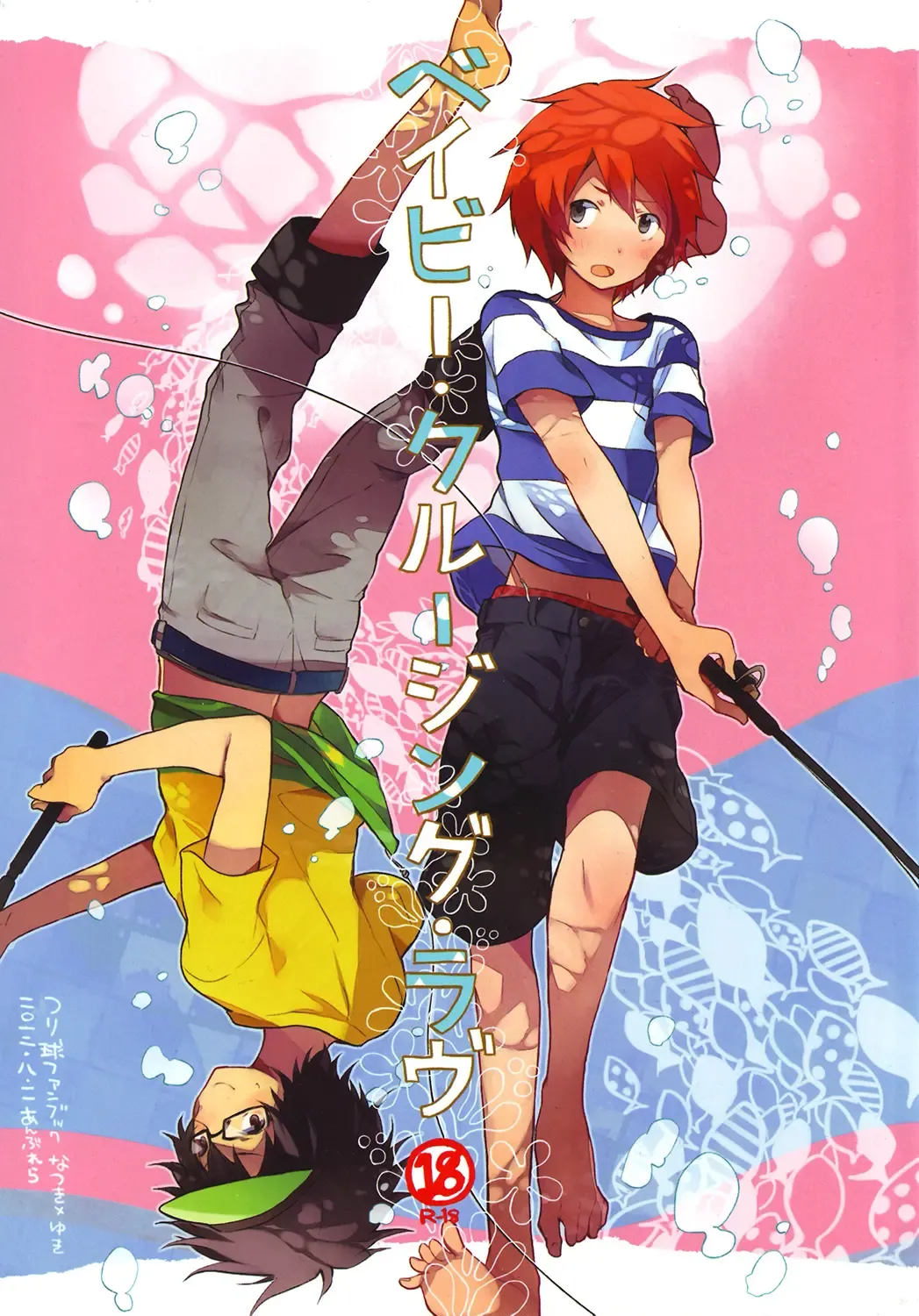 [Kasa] Baby cruising love Fhentai - Page 1