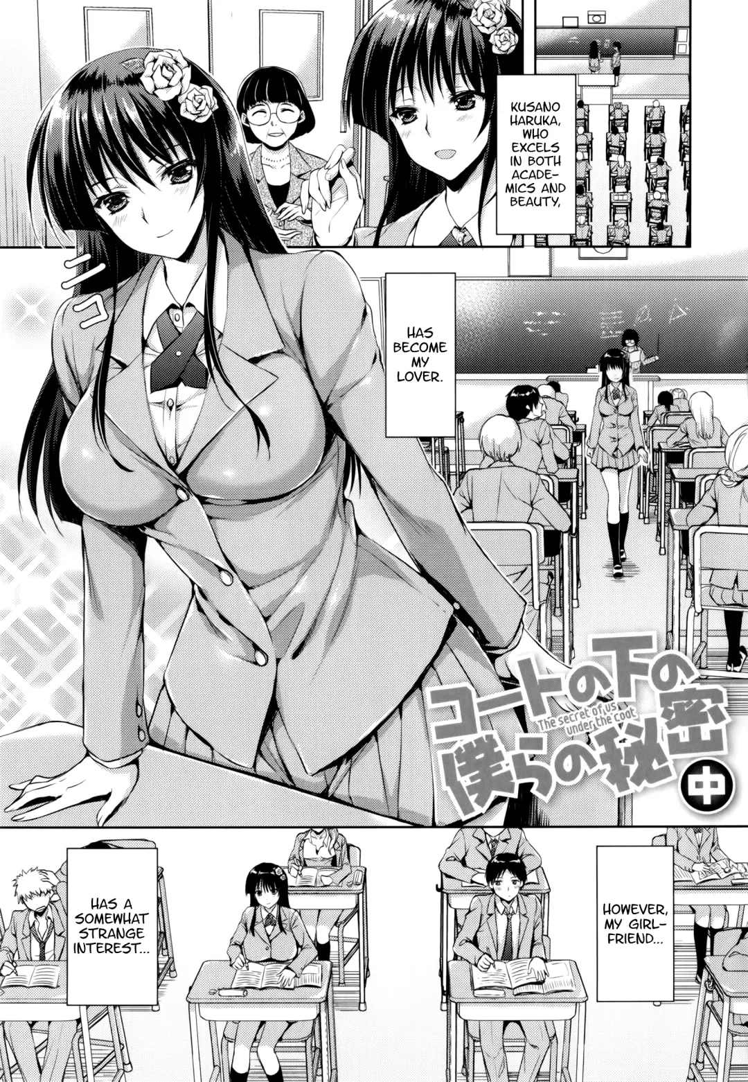 [Ayakawa Riku] Coat no Shita no Bokura no Himitsu Fhentai - Page 21