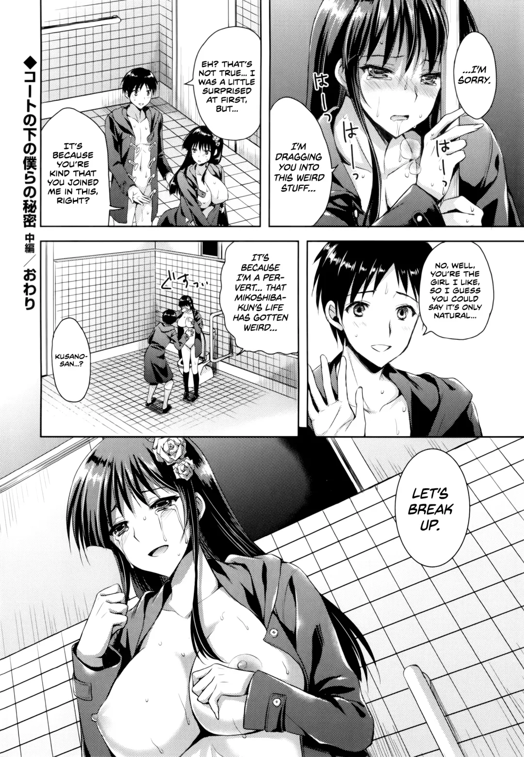 [Ayakawa Riku] Coat no Shita no Bokura no Himitsu Fhentai - Page 37
