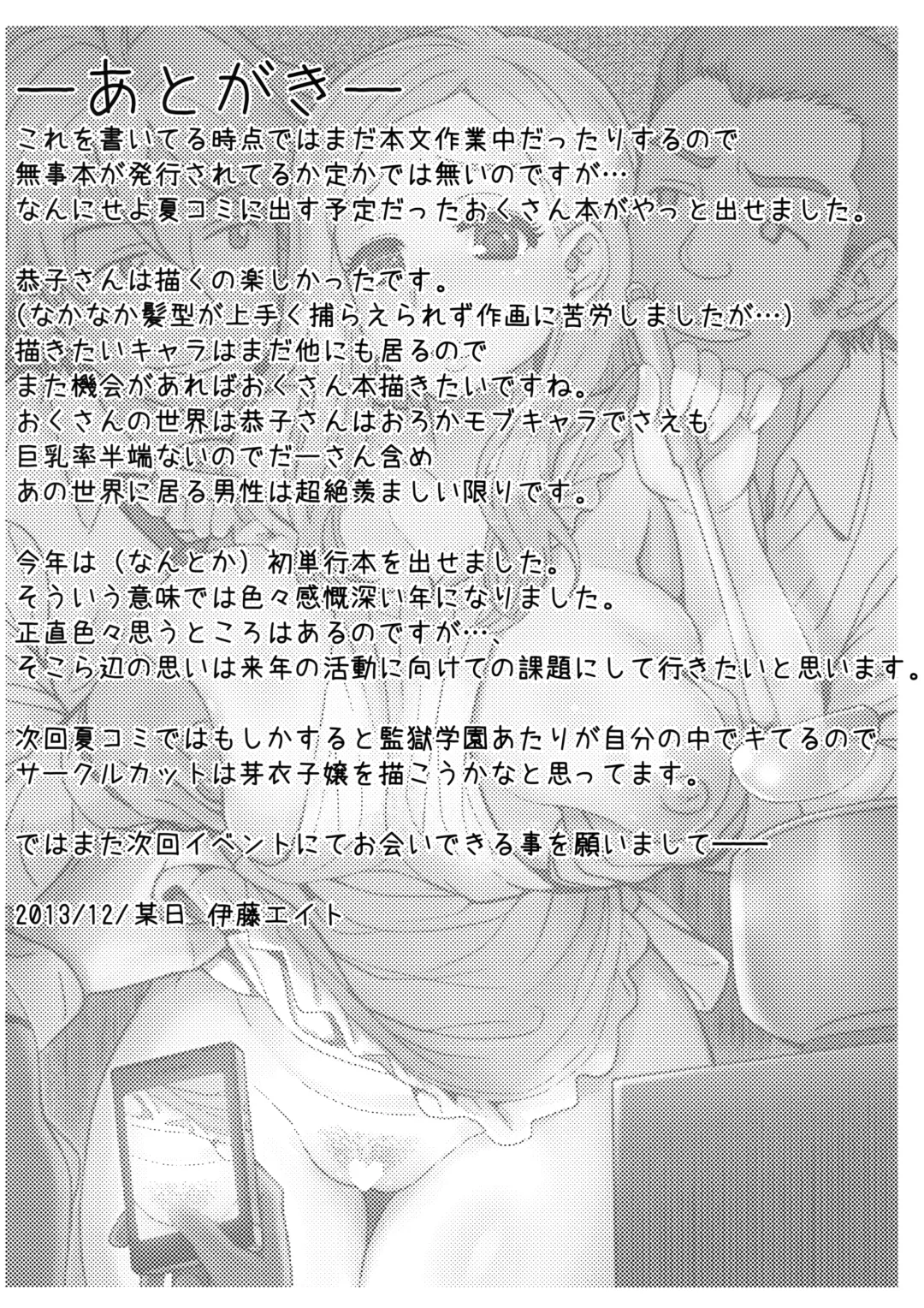 [Itou Eight] Okita ke no Omotenashi | Okita Household Hospitality Fhentai - Page 22