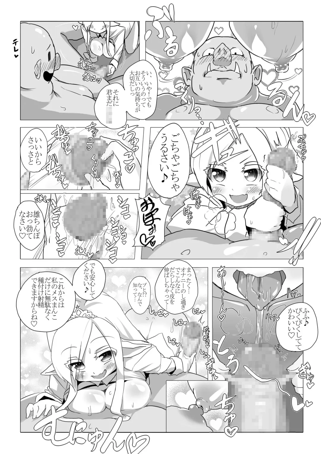 Loli Elf-chan to Kozukuri Surudake! Fhentai - Page 16