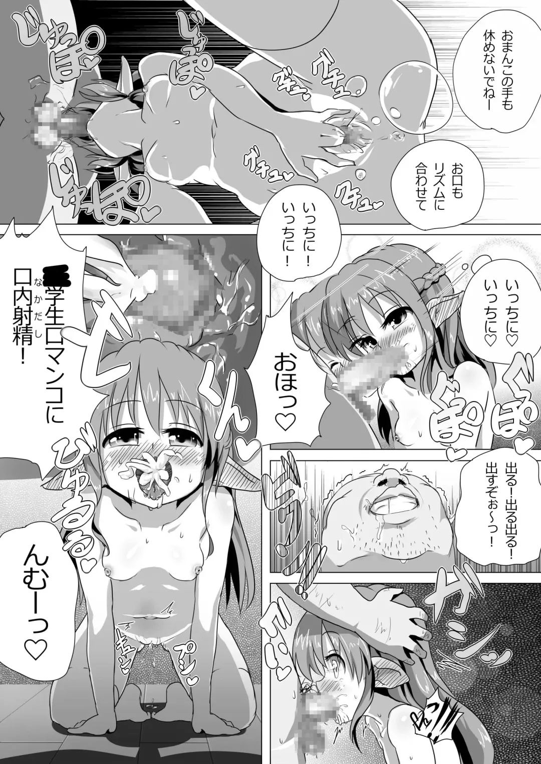 Loli Elf-chan to Kozukuri Surudake! Fhentai - Page 5