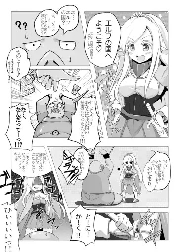 Loli Elf-chan to Kozukuri Surudake! Fhentai - Page 14