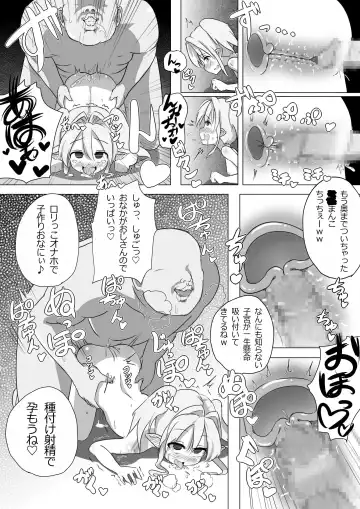 Loli Elf-chan to Kozukuri Surudake! Fhentai - Page 8