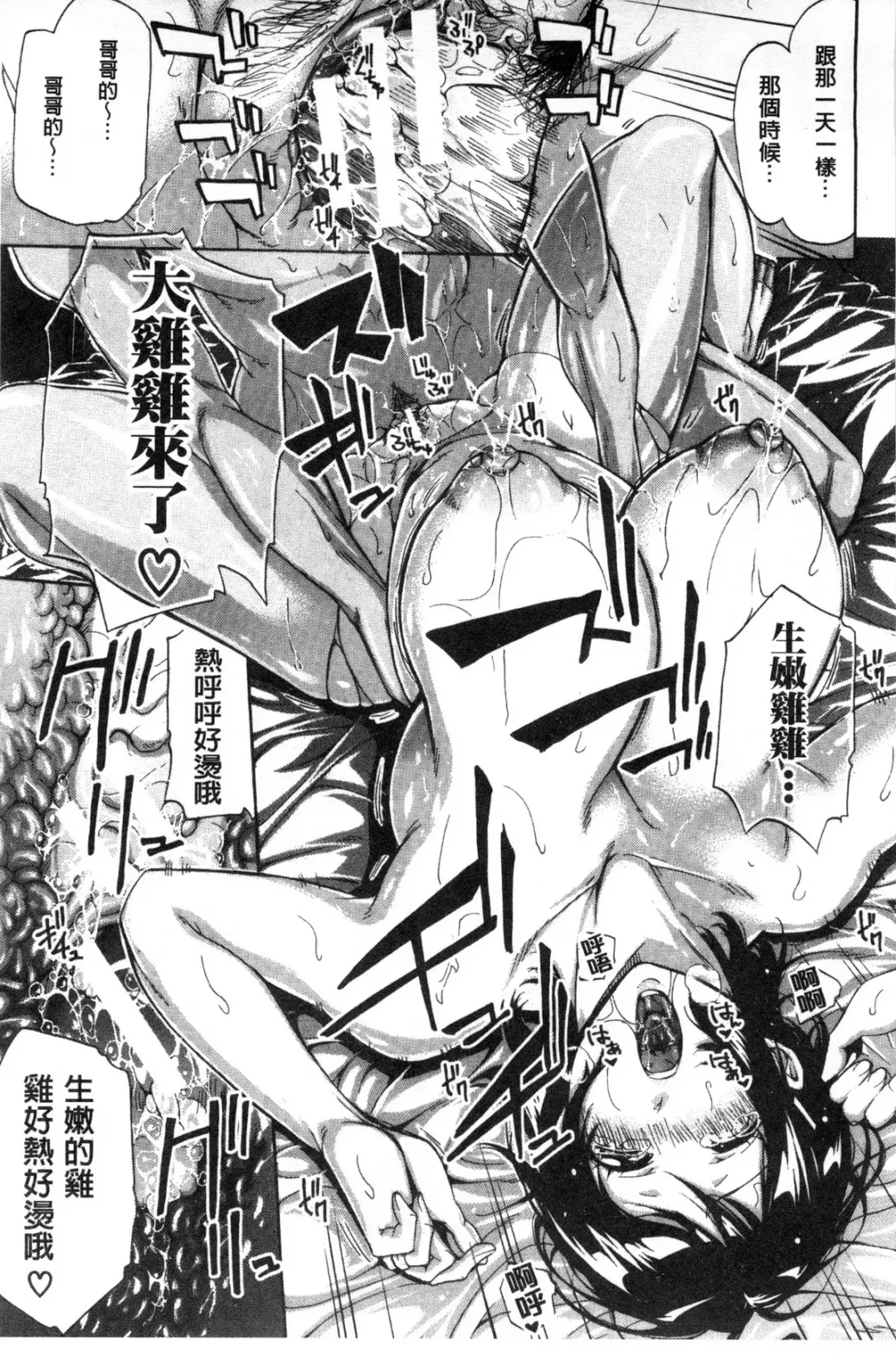 [Brother Pierrot] Imouto no Naka Fhentai - Page 112