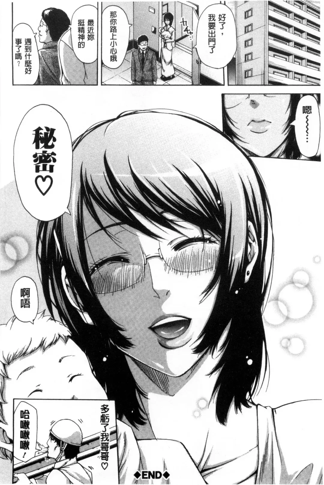 [Brother Pierrot] Imouto no Naka Fhentai - Page 121