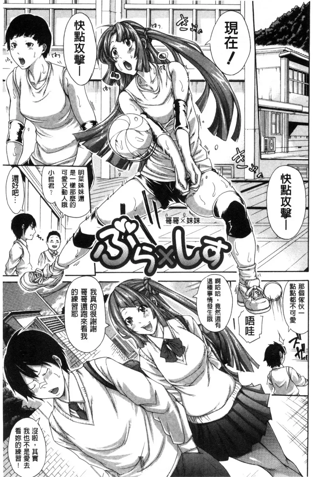 [Brother Pierrot] Imouto no Naka Fhentai - Page 122