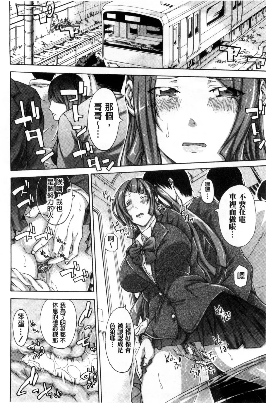 [Brother Pierrot] Imouto no Naka Fhentai - Page 149