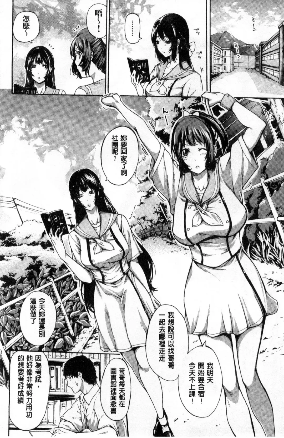 [Brother Pierrot] Imouto no Naka Fhentai - Page 15