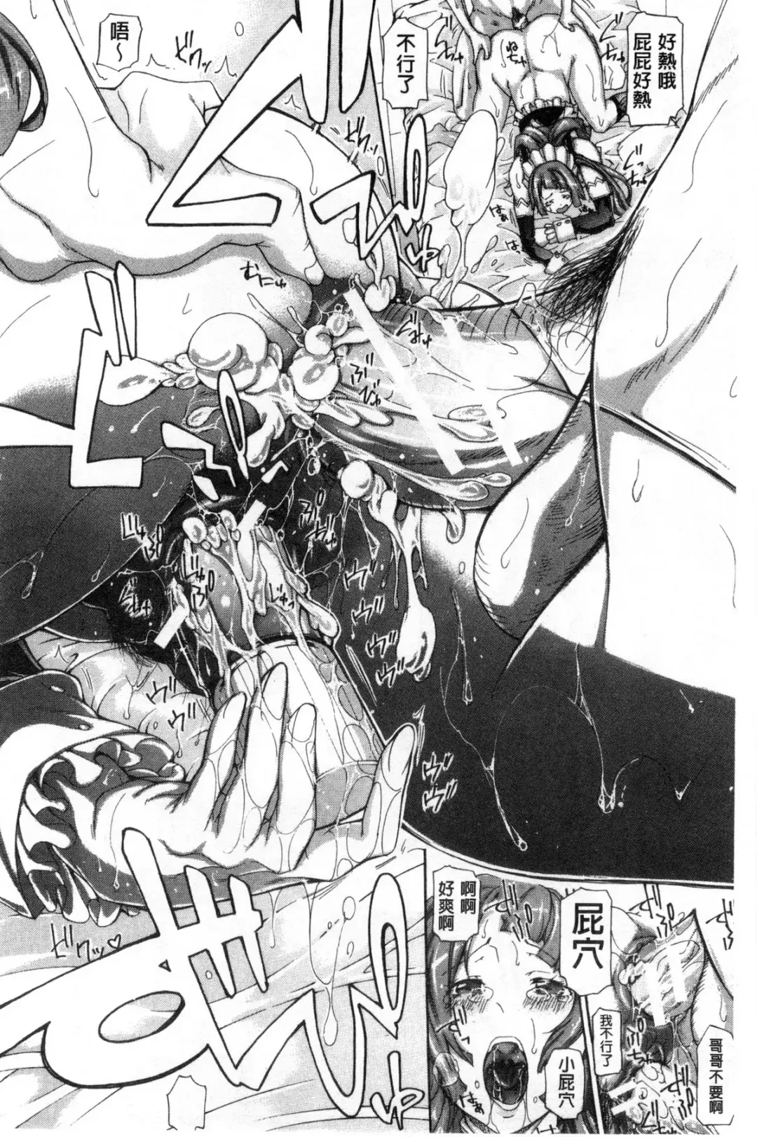 [Brother Pierrot] Imouto no Naka Fhentai - Page 159