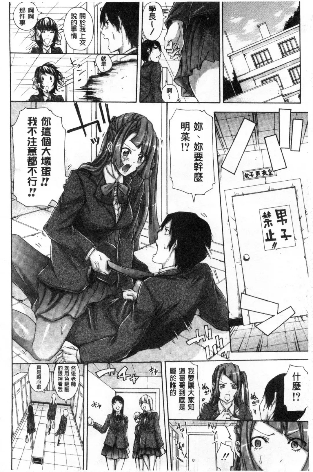 [Brother Pierrot] Imouto no Naka Fhentai - Page 167