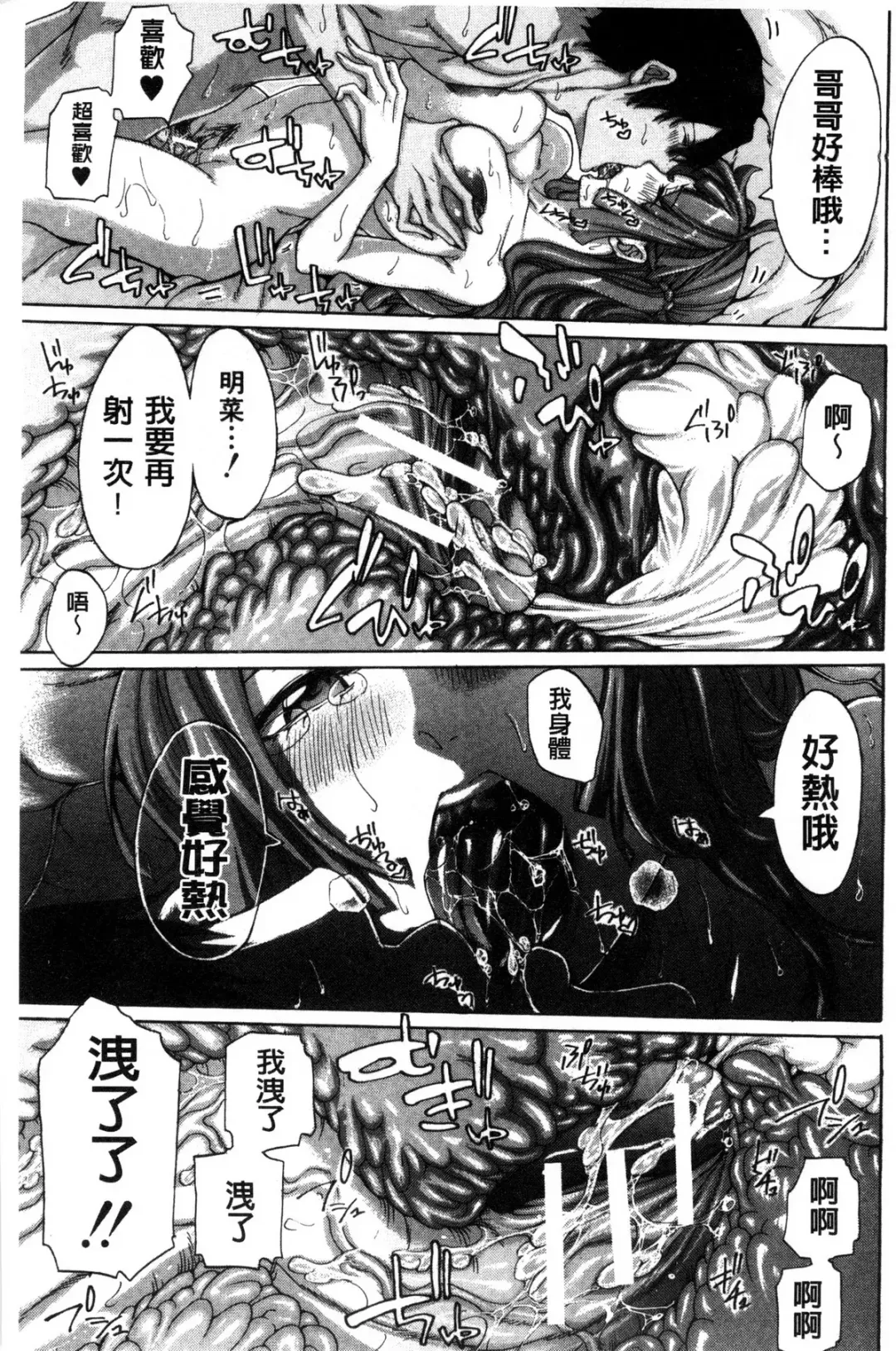 [Brother Pierrot] Imouto no Naka Fhentai - Page 186