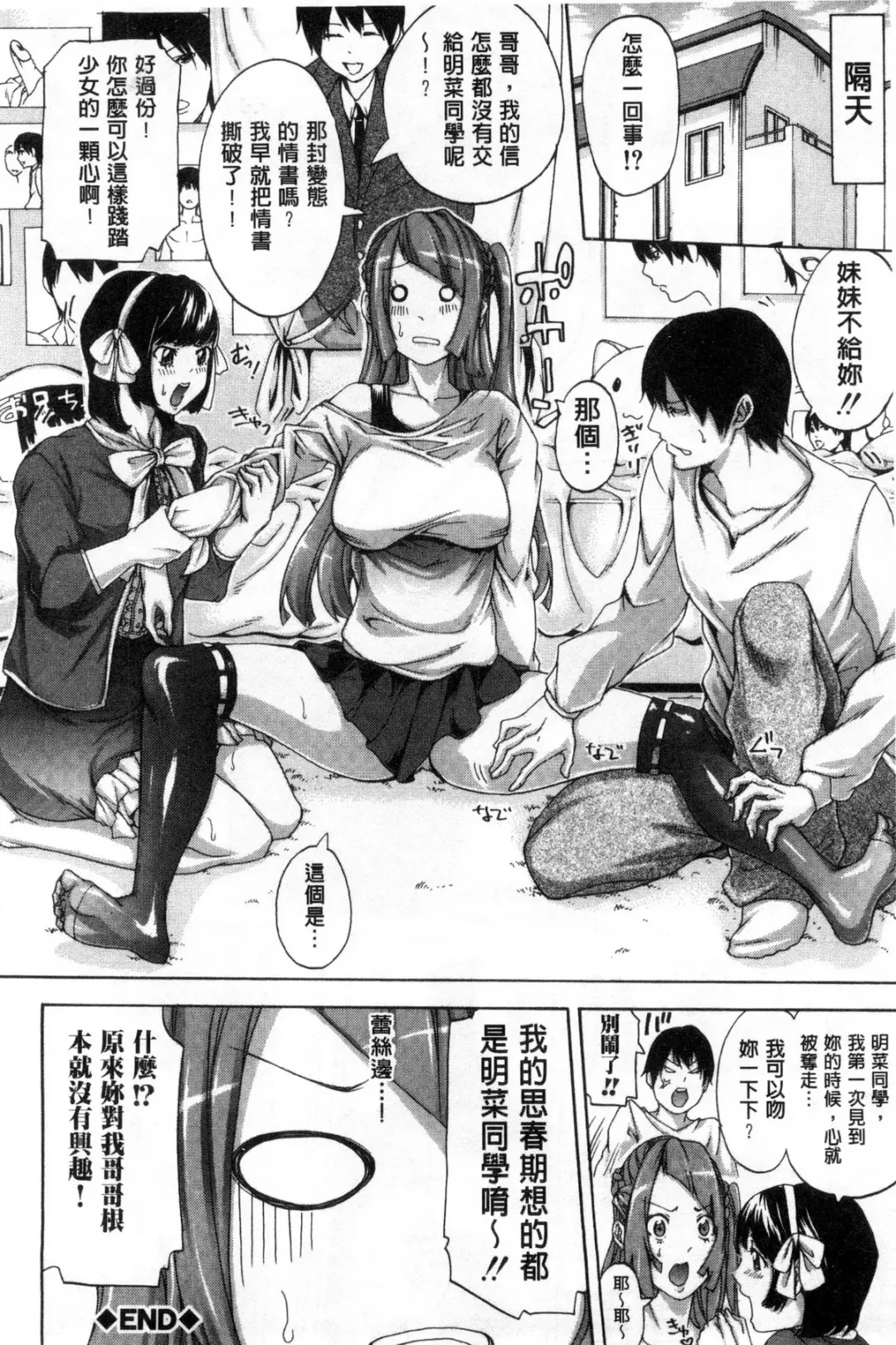 [Brother Pierrot] Imouto no Naka Fhentai - Page 191