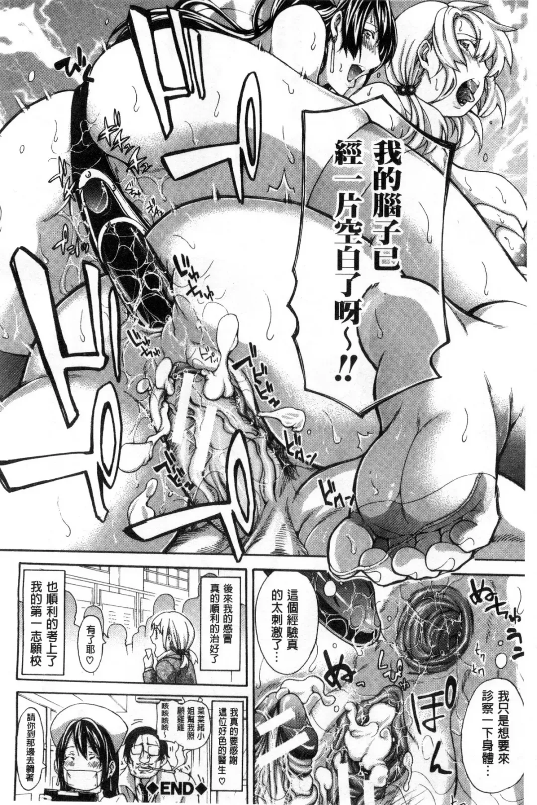 [Brother Pierrot] Imouto no Naka Fhentai - Page 207