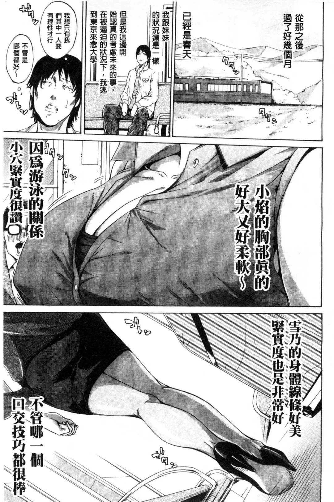 [Brother Pierrot] Imouto no Naka Fhentai - Page 212