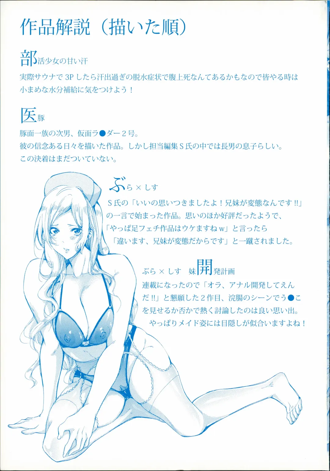 [Brother Pierrot] Imouto no Naka Fhentai - Page 3