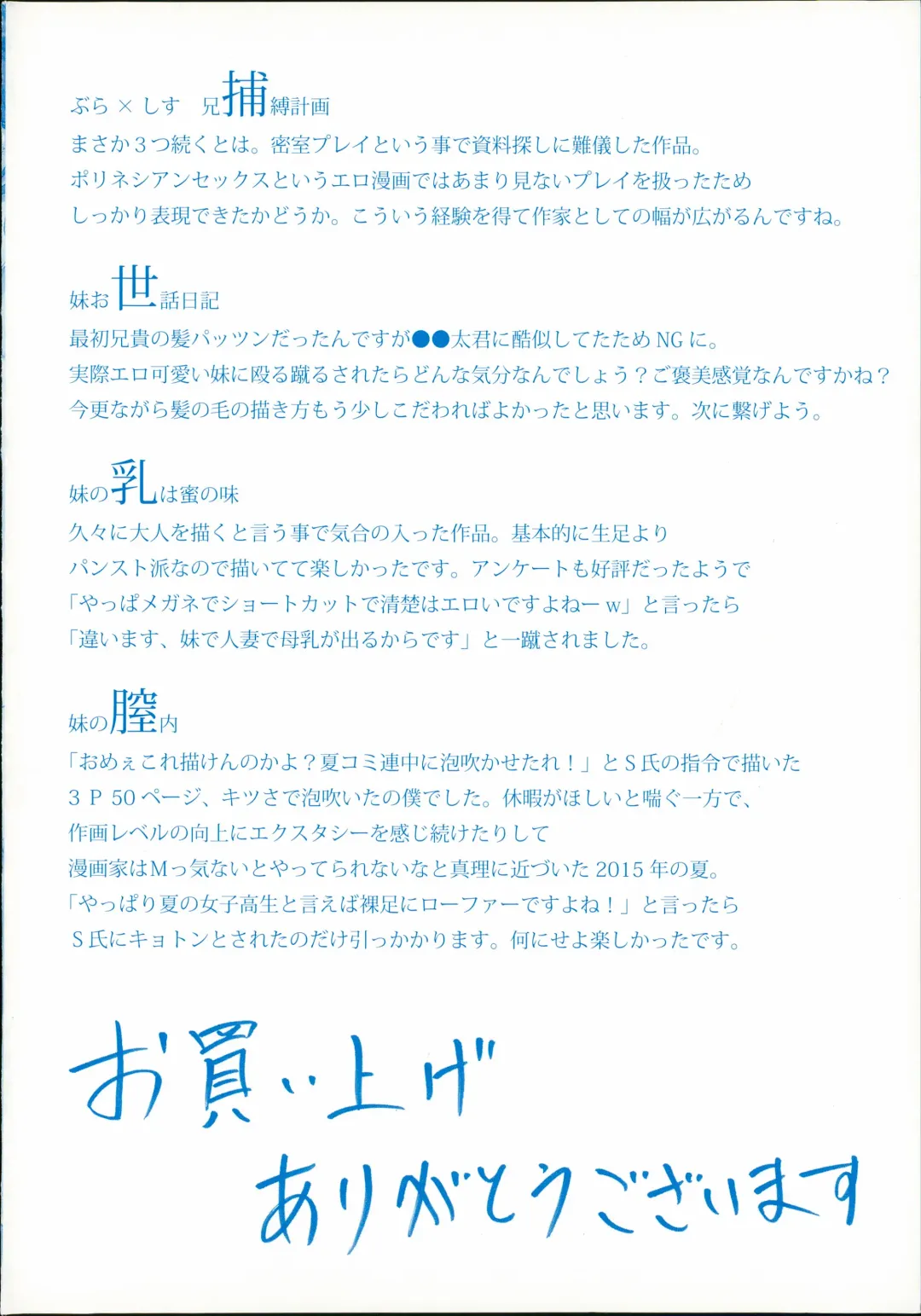 [Brother Pierrot] Imouto no Naka Fhentai - Page 4