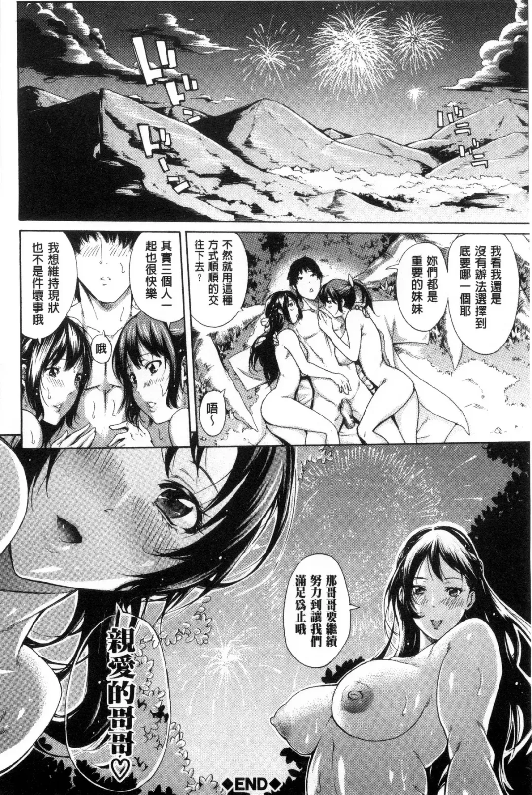 [Brother Pierrot] Imouto no Naka Fhentai - Page 57