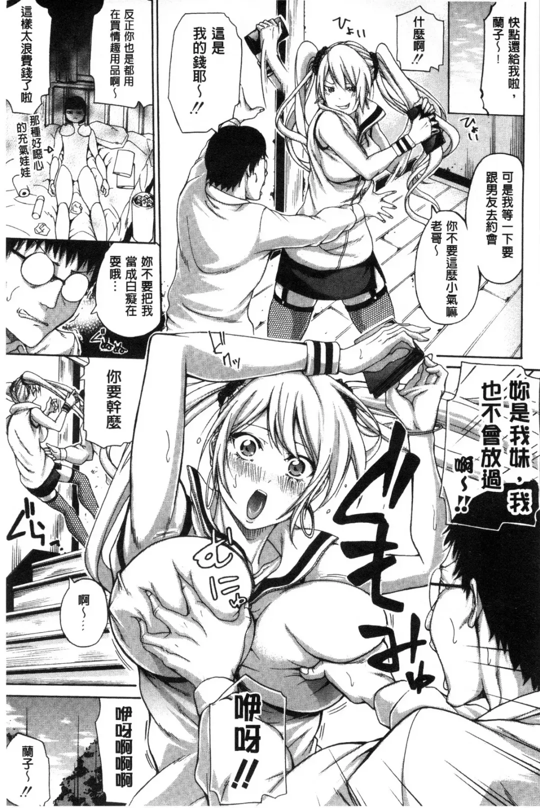 [Brother Pierrot] Imouto no Naka Fhentai - Page 58