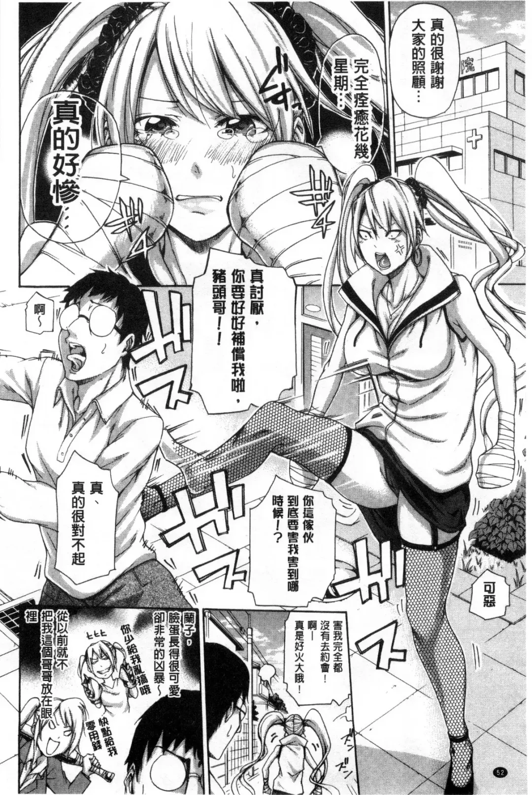 [Brother Pierrot] Imouto no Naka Fhentai - Page 59