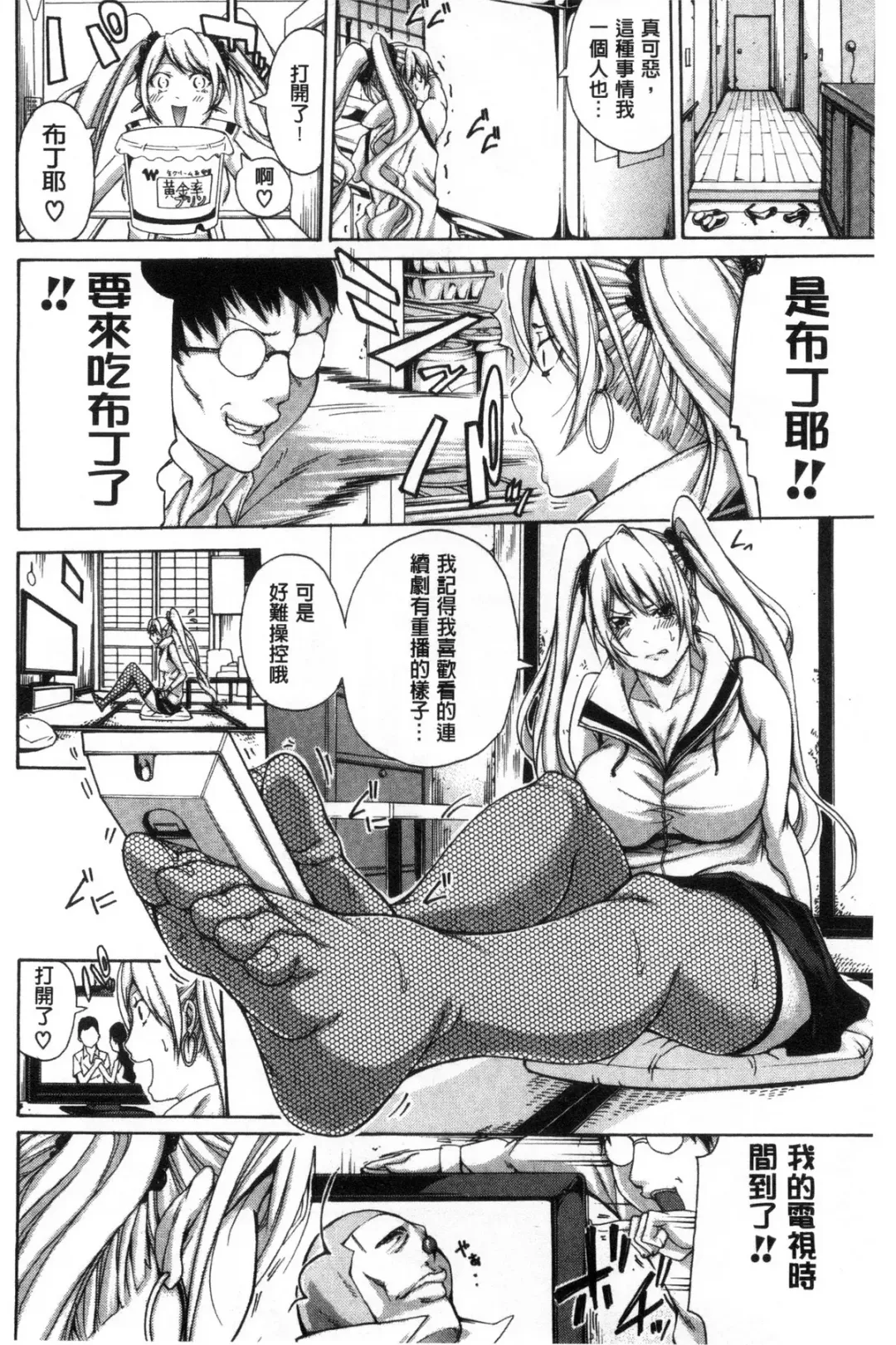 [Brother Pierrot] Imouto no Naka Fhentai - Page 61