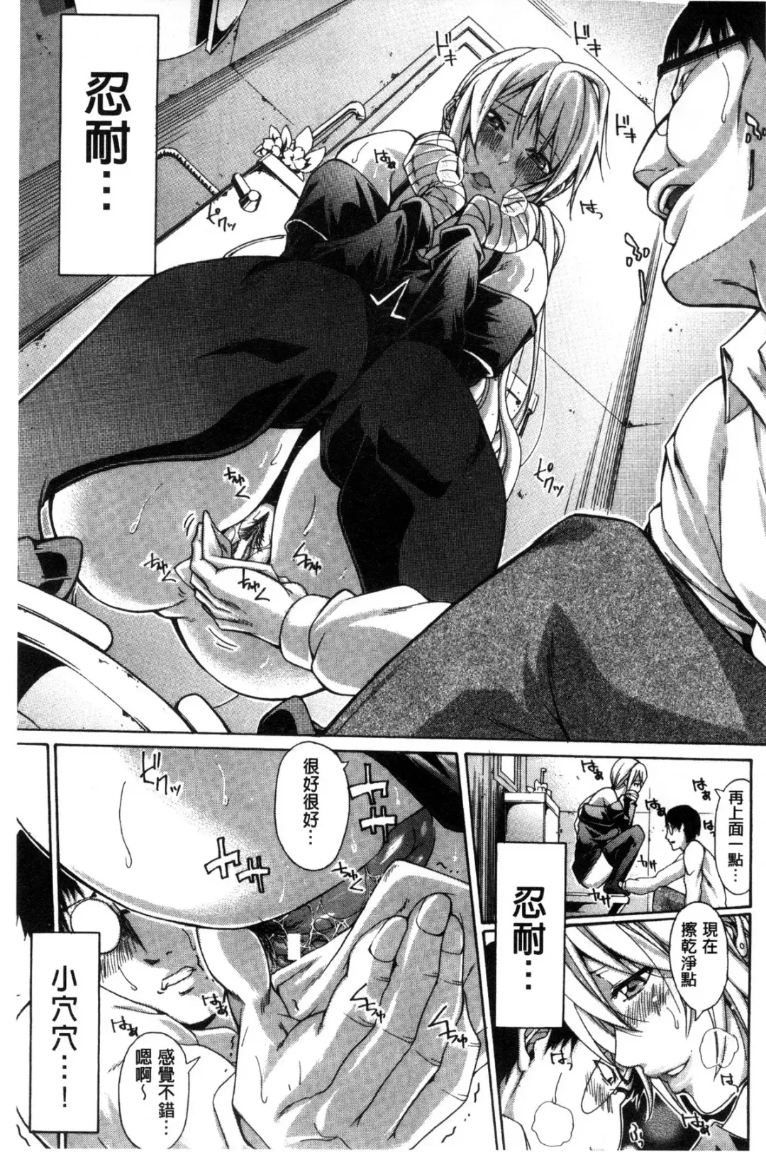 [Brother Pierrot] Imouto no Naka Fhentai - Page 74