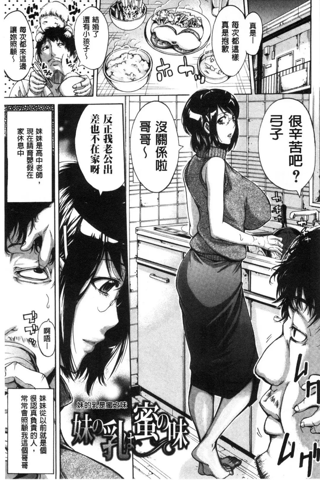 [Brother Pierrot] Imouto no Naka Fhentai - Page 90