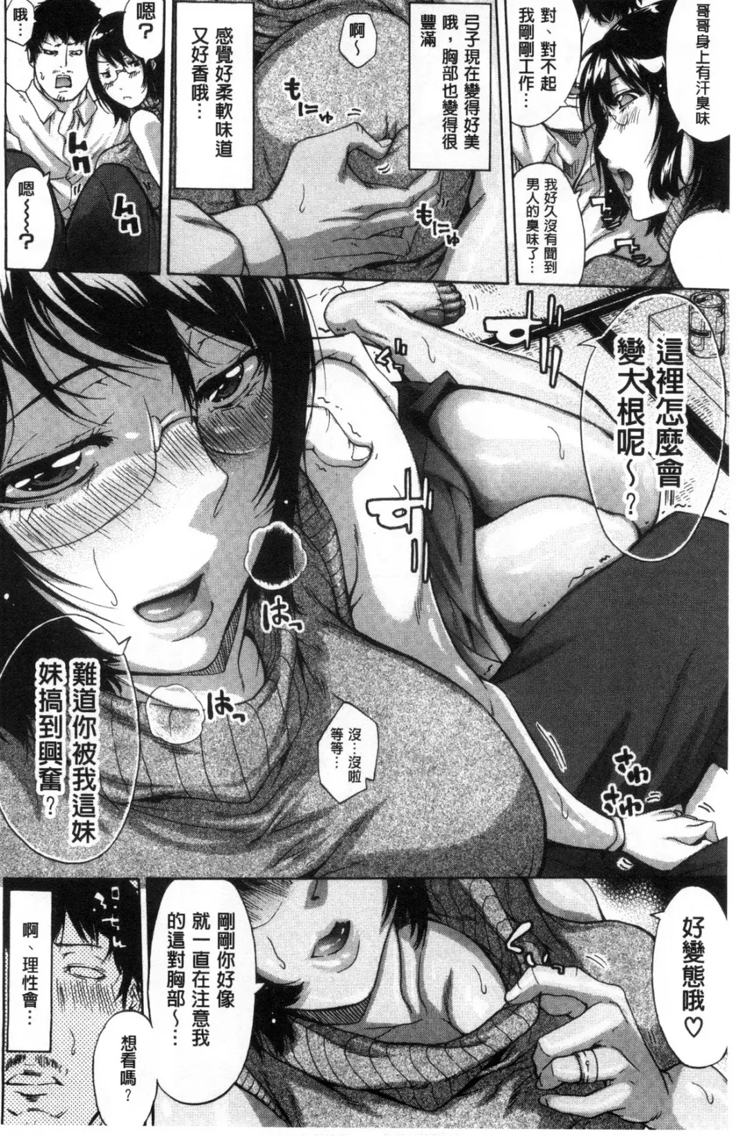 [Brother Pierrot] Imouto no Naka Fhentai - Page 93