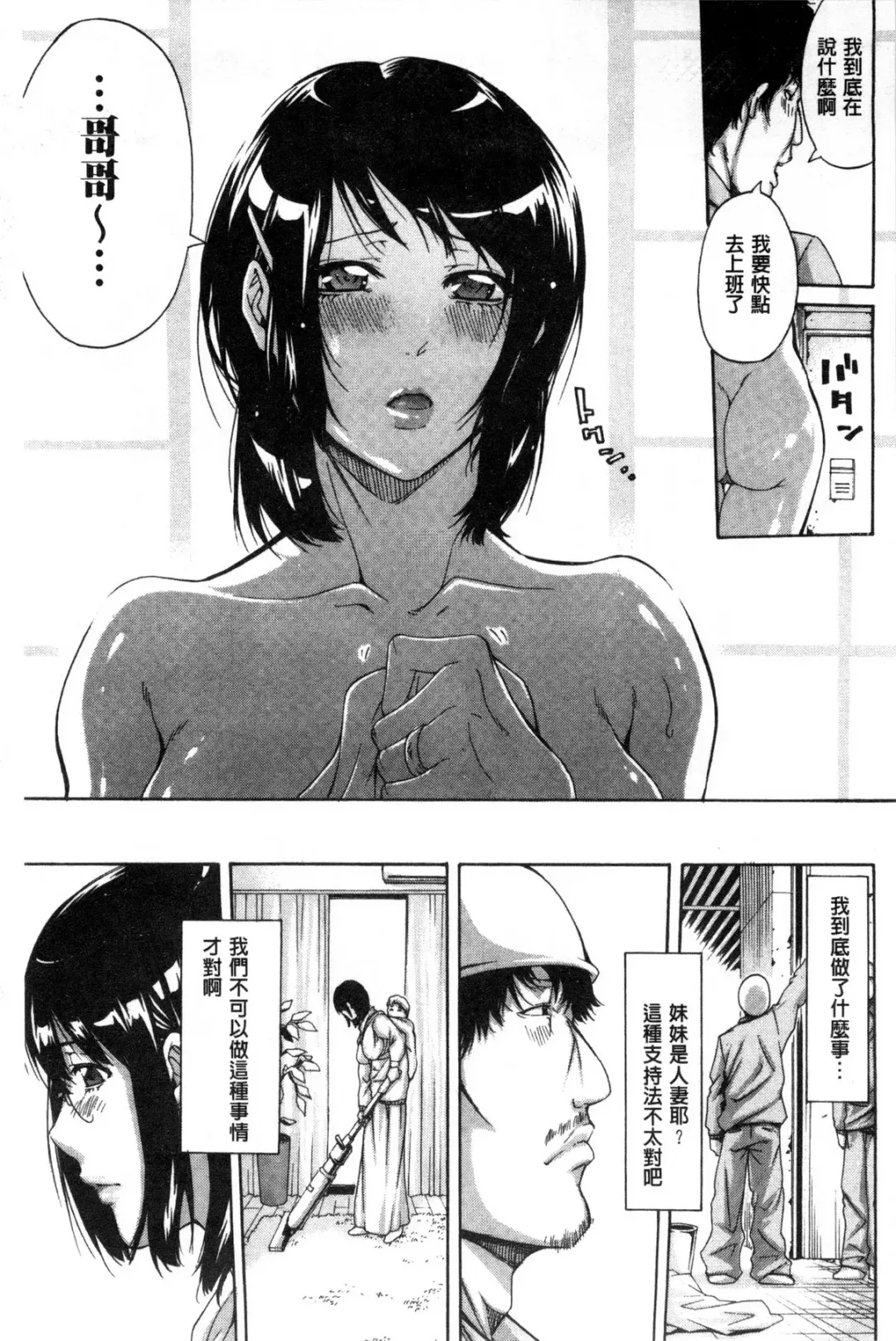 [Brother Pierrot] Imouto no Naka Fhentai - Page 96