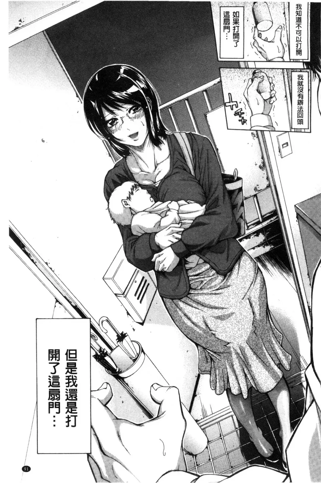 [Brother Pierrot] Imouto no Naka Fhentai - Page 98