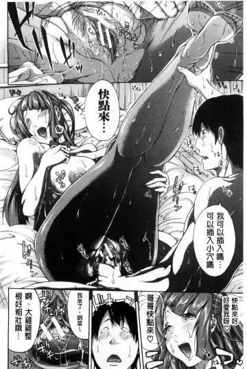 [Brother Pierrot] Imouto no Naka Fhentai - Page 133