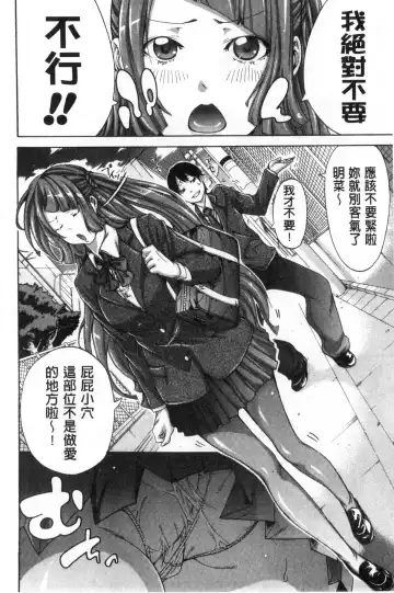 [Brother Pierrot] Imouto no Naka Fhentai - Page 143